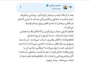 رسایی: قالیباف و پزشکیان «شکست عشقی» خورده‌اند