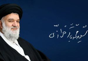 محمدباقر خرازی: رهبری فرمودند اگر آقای پزشکیان یک بار دیگر استعفا کند، استعفایش را می‌پذیرم!