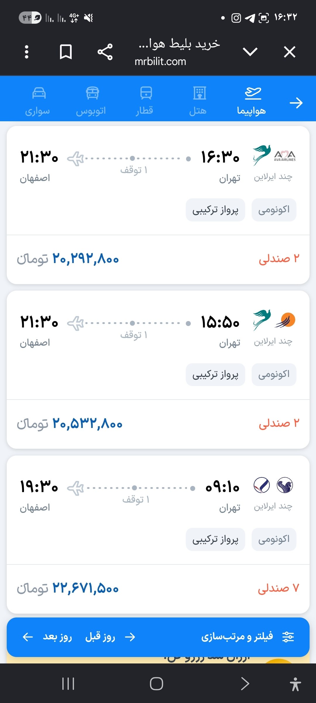 نرخ پرواز تهران به اصفهان از ۲۰ میلیون تومان گذشت!