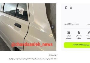قیمت پراید صفر به ۱.۴ میلیارد تومان رسید