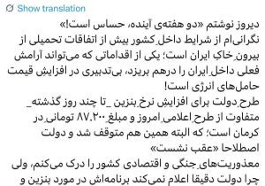 قلهکی: دولت از طرح بنزین ۸۷ هزار تومانی عقب نشست؛ از آبان ۹۸ درس بگیریم!