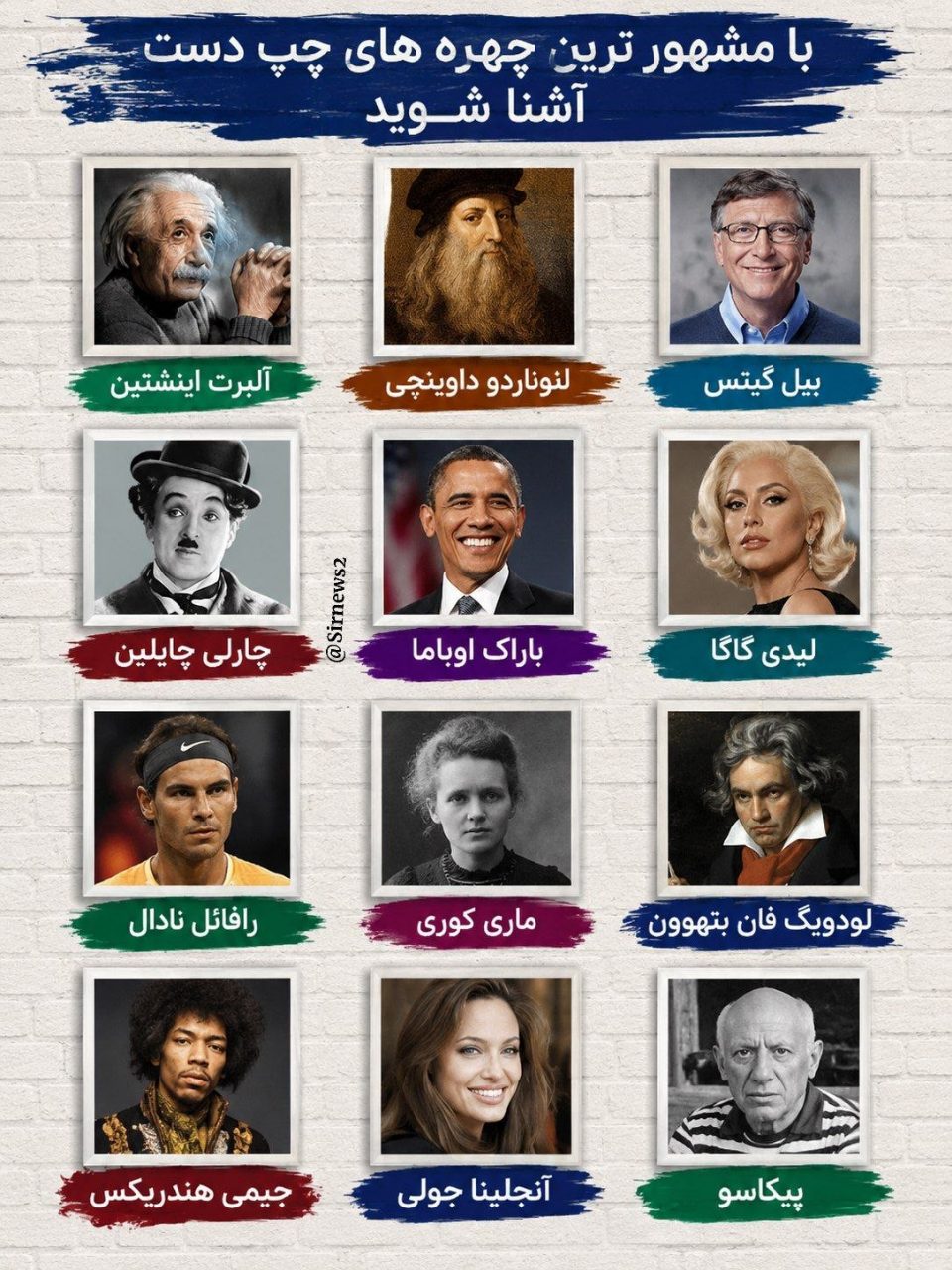 از انیشتین، داوینچی و بتهوون تا اوباما؛ مشهورترین چپ‌دست‌های جهان