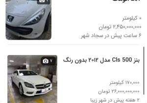 پژو ۲۰۷ به ۲.۴۵ میلیارد تومان رسید؛ هنوز مردم توان خرید خودرو دارند؟