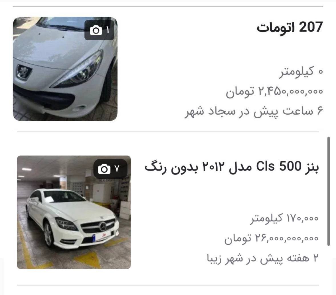 پژو ۲۰۷ به ۲.۴۵ میلیارد تومان رسید؛ هنوز مردم توان خرید خودرو دارند؟