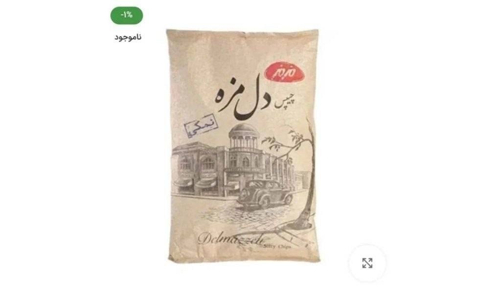 چیپس نیم‌میلیونی هم از راه رسید؛ بسته ۴۵۰ گرمی سیب‌زمینی ۵۲۲ هزار تومان شد!
