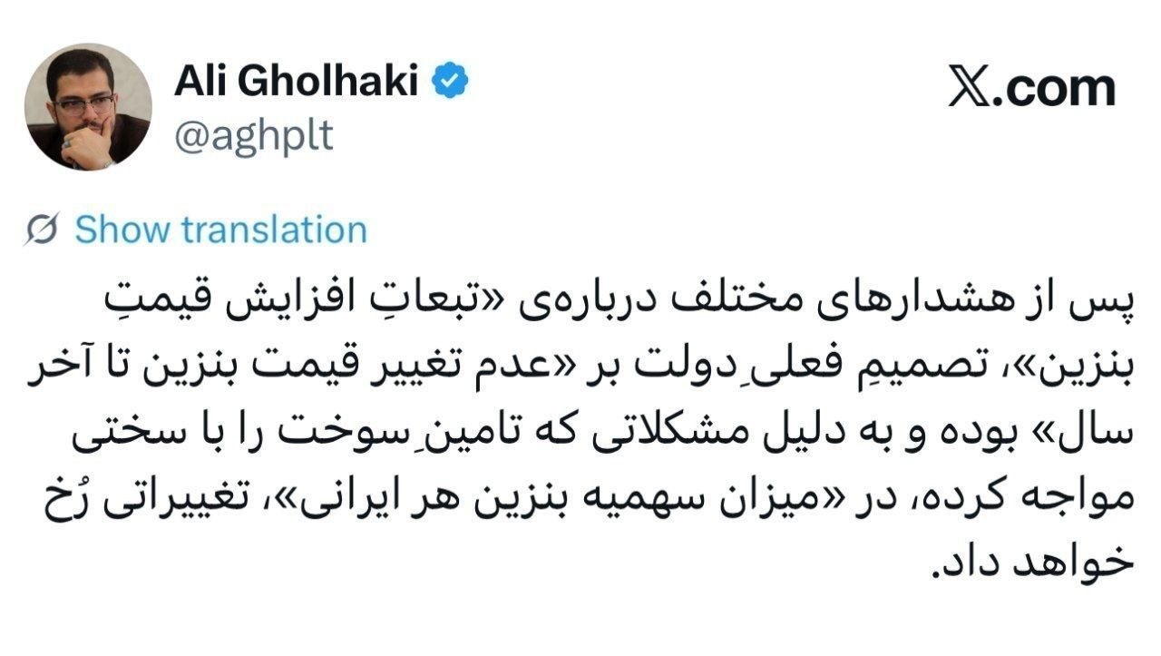 قلهکی: افزایش قیمت بنزین به سال آینده موکول شد!