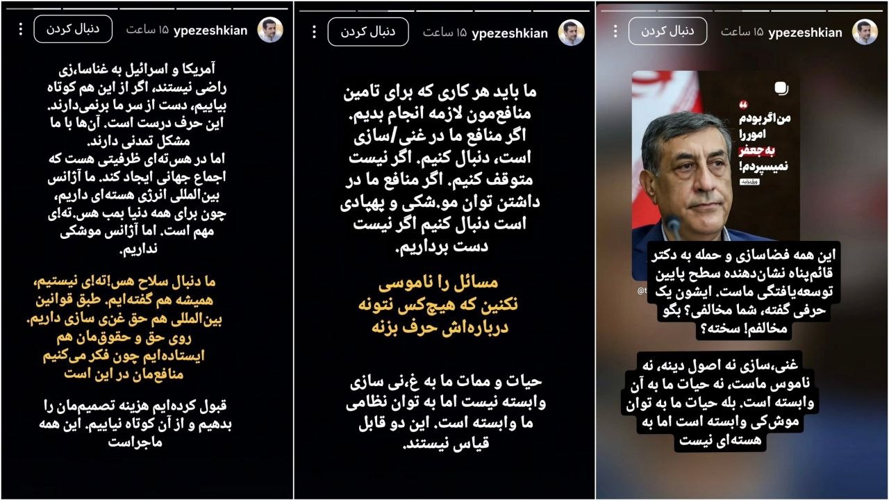 حمایت یوسف از اظهارات جعفر؛ غنی‌سازی نه اصول دینه، نه ناموس ماست، نه حیات ما به آن وابسته است!