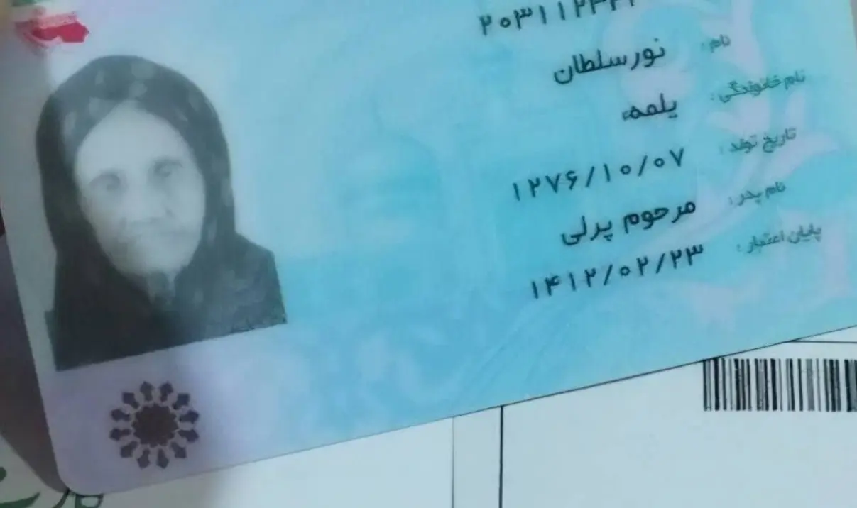 بانوی ۱۲۹ ساله در گلستان شخصا کارت ملی هوشمند خود را تحویل گرفت