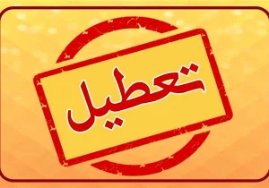دو هفته رکود موقت؛ پیامد تعطیلات برای بازارها