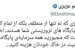 عزیزی خطاب به آمریکا: به‌زودی از منطقه اخراج می‌شوید