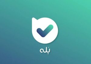«بله» با نام رسمی وارد اپ‌استور اپل شد