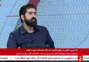 مجری صداوسیما: رأی مثبت شعام به تفاهم‌نامه، دلیل برکناری ذوالقدر بود