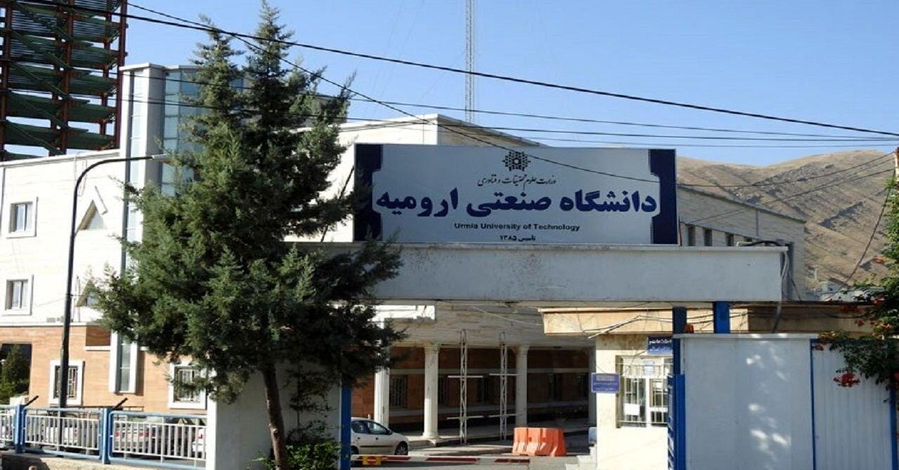 دانشگاه صنعتی ارومیه برای توسعه به حمایت مسئولان ارشد استان نیاز دارد