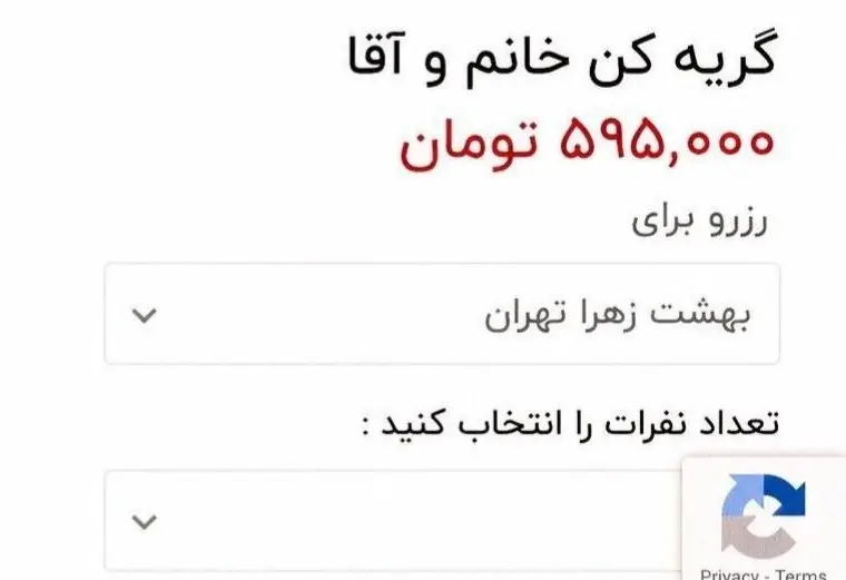 گریه کن، ناهار بخور، ۹۰ میلیون بگیر؛ جنجال آگهی جذب عزادار در شبکه‌های اجتماعی
