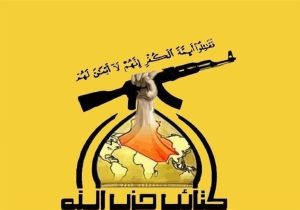 حزب‌الله عراق: تفاهم مشروط به خروج نظامیان آمریکا و ترکیه است