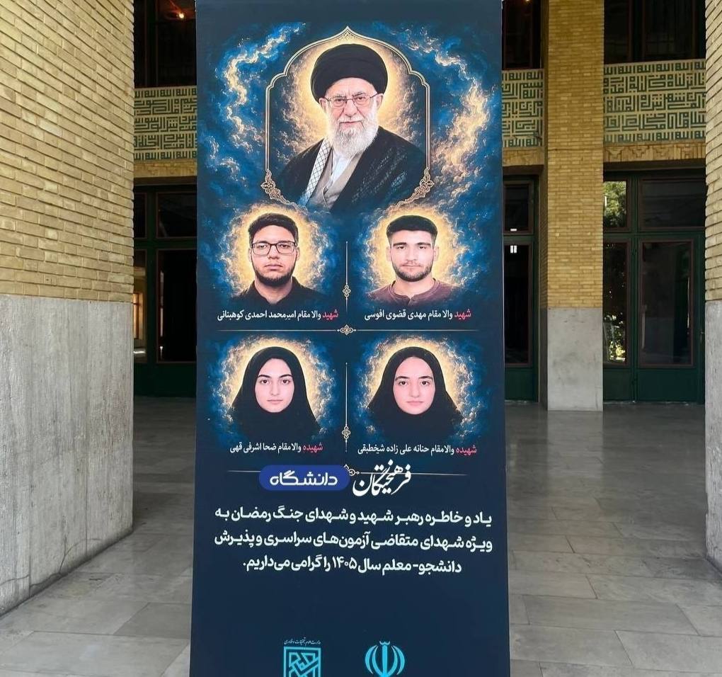 چهار داوطلبی که جنگ نگذاشت به کنکور برسند