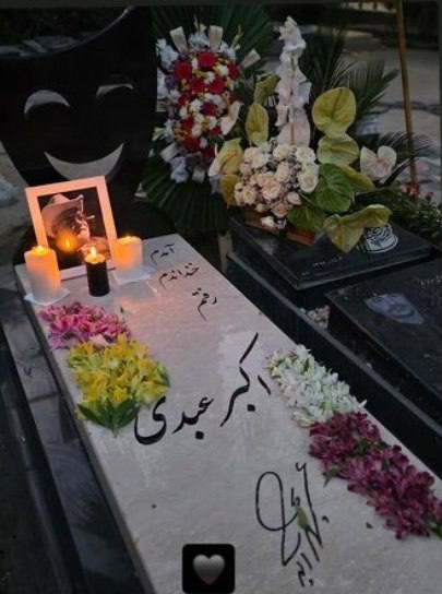 سنگ مزار اکبر عبدی سرانجام نصب شد؛ «آمدم، خنداندم و رفتم»