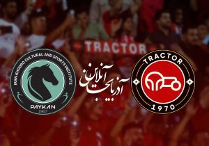 تراکتور – پیکان؛ شروع دفاع از جام در تبریز