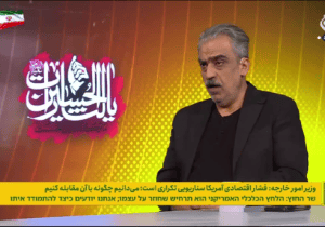 خوش‌چشم: یک جنگ دیگر در راه است و آمریکا شکست بزرگی خواهد خورد