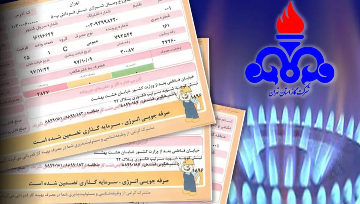 قبض گاز یک میلیارد تومانی برق برای برخی مشترکان تهرانی!