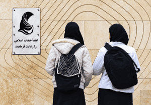 دستورالعمل حجاب در دانشگاه‌ها به‌زودی ابلاغ می‌شود
