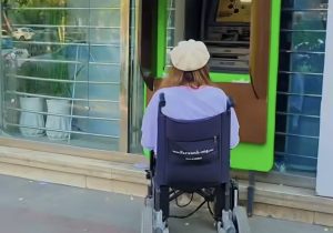 دستش به عابربانک نرسید؛ وقتی خدمات بانکی برای معلولان دسترس‌پذیر نیست!
