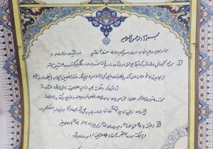 مراقبت از جان خود و همرزمان‌تان خواسته مؤکد من است