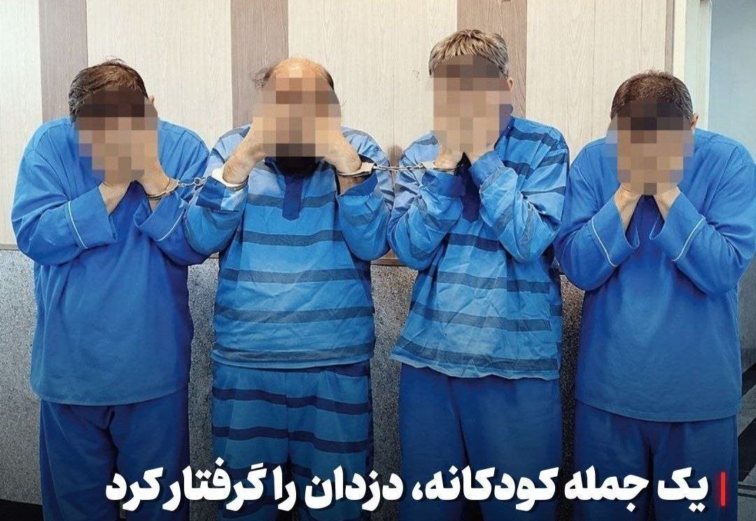 پسر ۶ساله: شغل پدرم، سرقت است و در خانه اسلحه هم داریم!