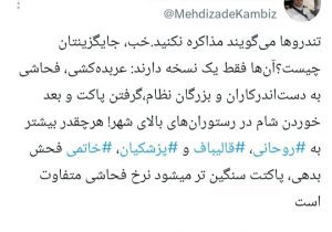 تندروها به‌جز عربده‌کشی و فحاشی به دست‌اندرکاران و بزرگان نظام، چه جایگزینی برای مذاکره دارند؟