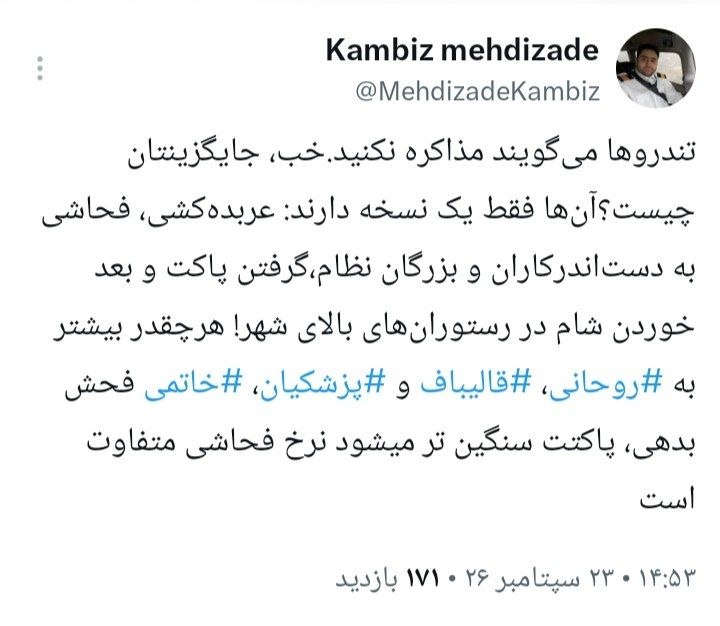 تندروها به‌جز عربده‌کشی و فحاشی به دست‌اندرکاران و بزرگان نظام، چه جایگزینی برای مذاکره دارند؟
