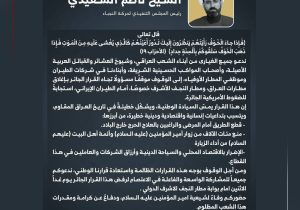 نجباء برای تحصن مقابل فرودگاه نجف فراخوان تحصن داد
