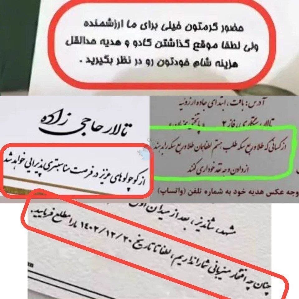 «اگر نمی‌آیید خبر بدهید، شام اضافه سفارش ندهیم»؛ نوشته‌های عجیب روی کارت‌های دعوت عروسی در این‌روزها!