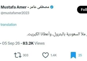 سپاس خدایی را که عربستان سعودی را پر از نفت کرد و به ما کبریت داد!