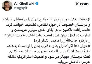 قلهکی: از دست رفتن «جبهه یمن» می‌تواند موقعیت ایران مقابل عربستان و امارات را تضعیف کند