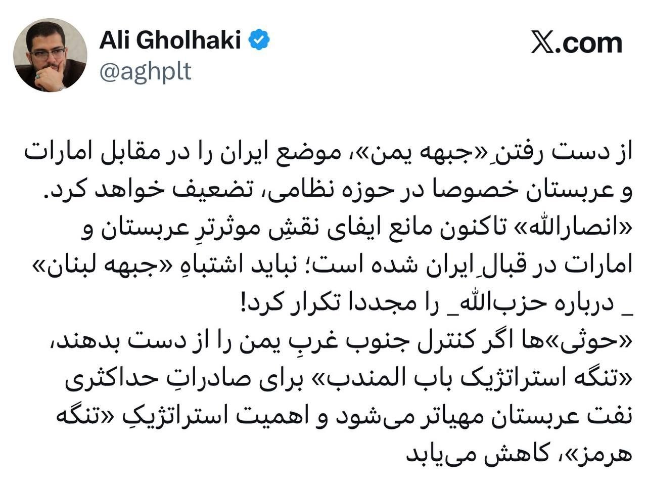 قلهکی: از دست رفتن «جبهه یمن» می‌تواند موقعیت ایران مقابل عربستان و امارات را تضعیف کند