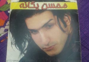 شباهت عجیب «عمر بن‌لادن» به محسن یگانه تعجب هواداران این خواننده ایرانی را برانگیخت!
