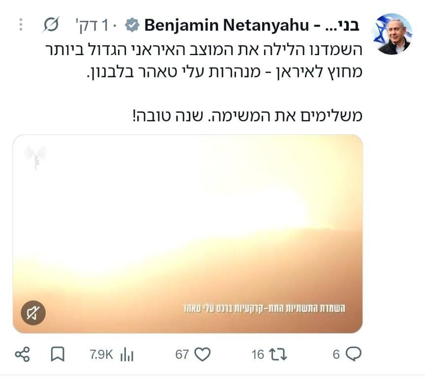 نتانیاهو: بزرگ‌ترین تونل زیرزمینی ایران در خارج از این کشور را نابود کردیم؛ سال نو مبارک!