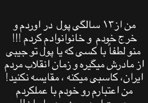 کنایه تند علی کریمی به رضا پهلوی؛ «من را با کسی که پول توجیبی از مادرش می‌گیرد مقایسه نکنید»
