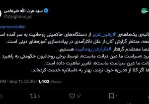 ضرغامی: گرفتار «ناترازی روحانیت» هستیم