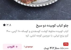 وقتی اسنپ هم کاربر وفادارش را مسخره می‌کند و همچنان به‌دنبال مشتری جدید است!