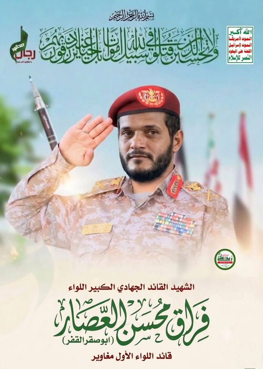 فرمانده ارشد انصارالله در نزدیکی باب‌المندب به شهادت رسید