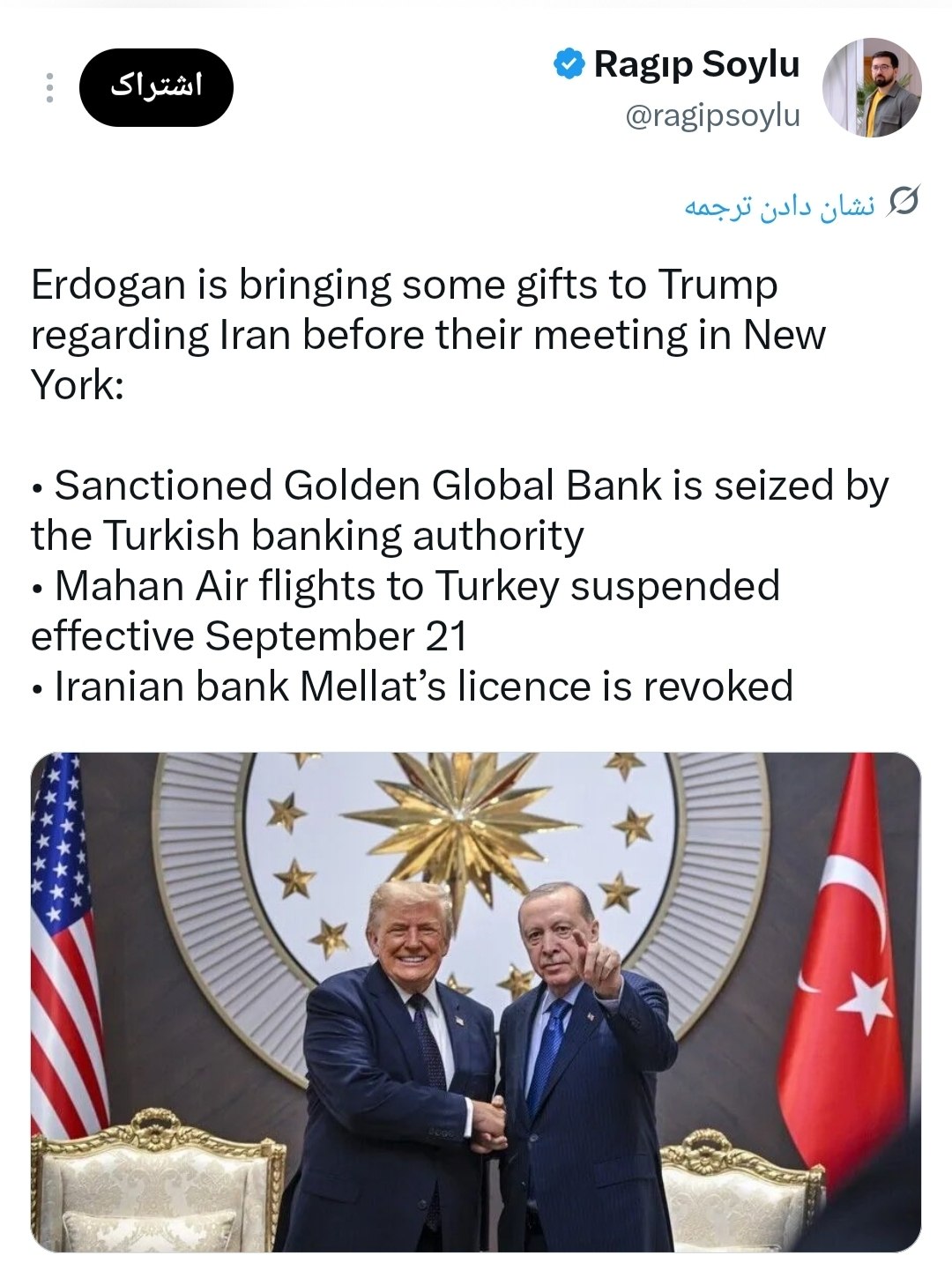 راغب سویلو: اردوغان با «هدایایی درباره ایران» به دیدار ترامپ می‌رود