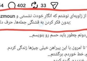 سوتی عجیب سردار آزمون در پیام احساسی اش؛ متن کپشن پست سردار توسط هوش مصنوعی نوشته شده بود!