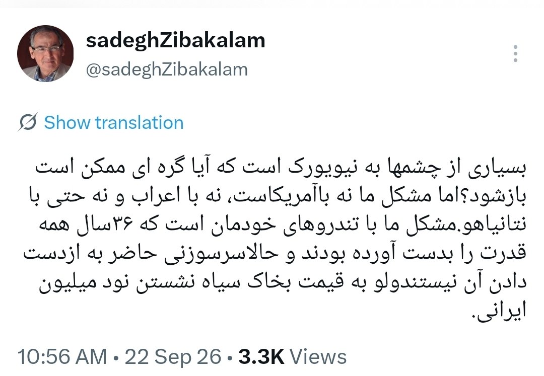 مشکل ما با تندروهای خودمان است که سرسوزنی حاضر به از دست دادن قدرت نیستند!