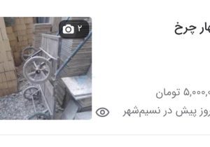 وقتی قیمت یک چهارچرخ به پراید سال ۱۳۸۰ رسید!
