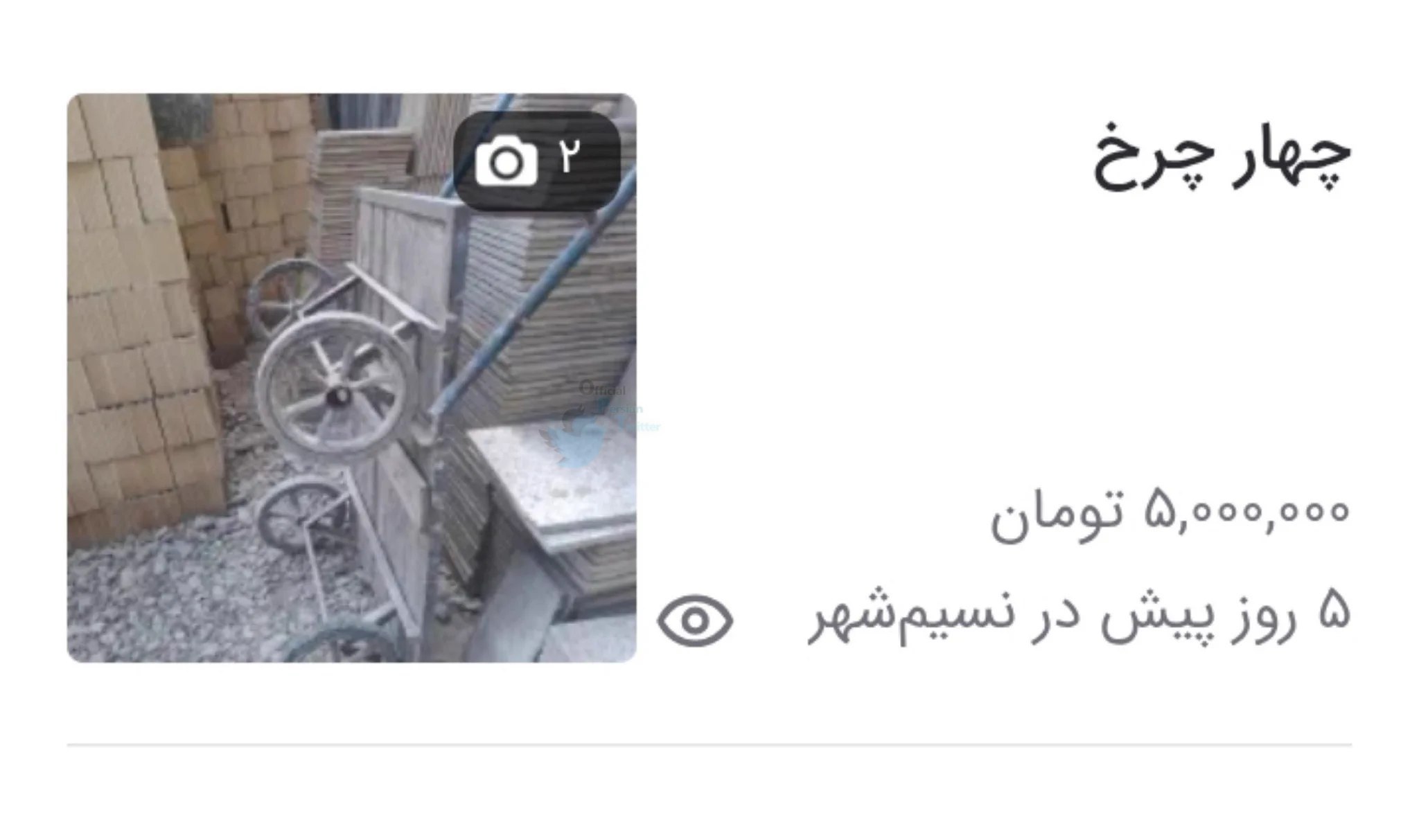 وقتی قیمت یک چهارچرخ به پراید سال ۱۳۸۰ رسید!