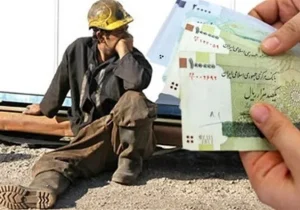حقوق کارگران فقط ۱۰ روز کفاف زندگی را می‌دهد!