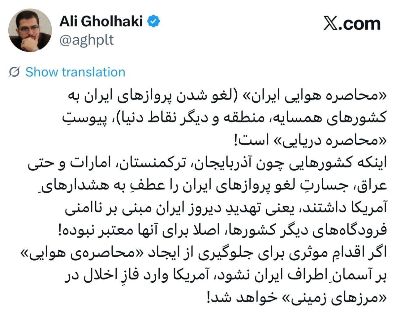 قلهکی: «محاصره هوایی» می‌تواند مقدمه محاصره بر مرزهای زمینی ایران باشد