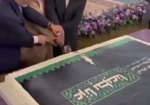 کیک‌بُری با ذوق قائم‌پناه در جشن روز ملی عربستان صدای اعتراض مردم را درآورد