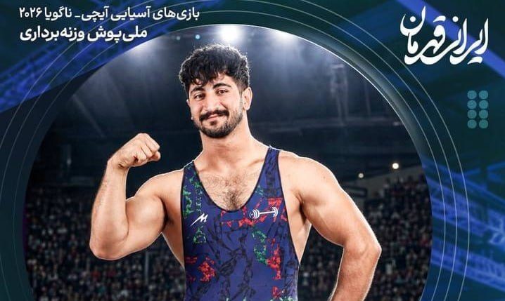 عالی‌پور با ۳۹۸ کیلوگرم به طلای ناگویا رسید